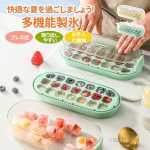 製氷皿 製氷ケース 製氷器 アイストレー 大きい シンブル 取り出しやすい 21穴 大量 氷作る容器 製氷機 家庭用 アイストレー 21マス 氷菓子 蓋付き ケース付き