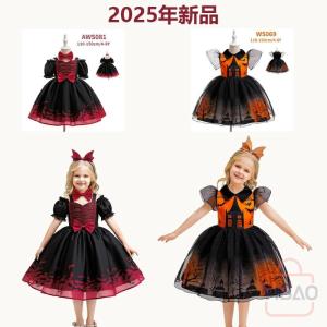 2026年新品追加 ハロウィン 衣装 子供 子...の詳細画像2
