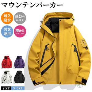 マウンテンパーカー メンズ レディース 撥水 防風 透湿 ブルゾン ゴルフウェア アウトドア ジャケット アウター ウインドブレーカー ジャンパー 春服 春物 秋物
