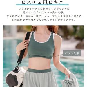 水着 レディース 体型カバー 3点セット 高校...の詳細画像4
