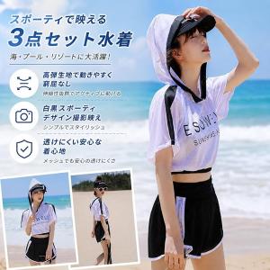 水着 レディース 体型カバー 3点セット 高校...の詳細画像2