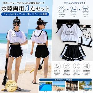 水着 レディース 体型カバー 3点セット 高校...の詳細画像4