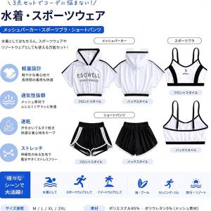 水着 レディース 体型カバー 3点セット 高校...の詳細画像5