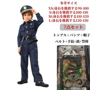 ハロウィン コスプレ衣装 子供 警察 7点セッ...の詳細画像1