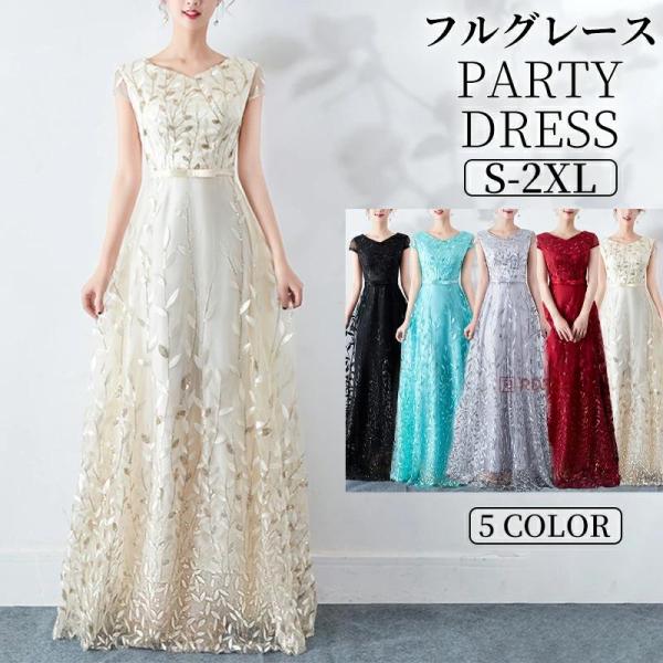 ドレス 大人 ピアノ 発表会 演奏会用ドレス 演奏会 イブニングドレス 結婚式 母親 ピアノ発表会 ...
