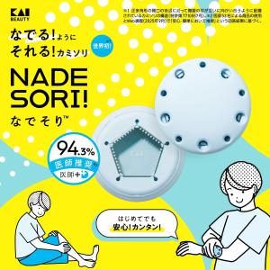 貝印 KAI なでそり なでるようにそれるカミソリの詳細画像3