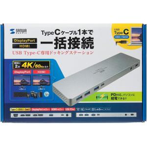 サンワサプライ USB Type-C専用ドッキ...の詳細画像1