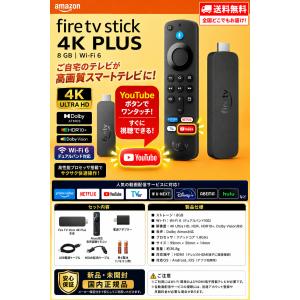 Fire TV Stick 4K Plus |...の詳細画像1