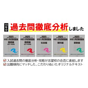 【今だけ30%OFF 在庫残り僅か】中学受験算...の詳細画像2