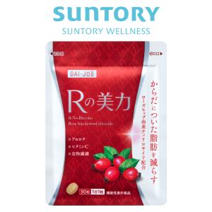 シボローカ 30粒 自然派研究所 サプリメント ダイエット エラグ酸 体