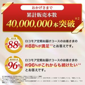 ロコモア ひざ サプリ 360粒(約2ヶ月分)...の詳細画像2