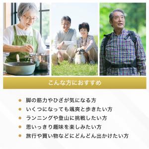 ロコモア ひざ サプリ 360粒(約2ヶ月分)...の詳細画像4
