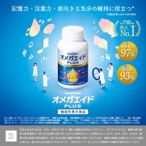 オメガエイドPLUS オメガ脂肪酸 180粒(...の詳細画像1
