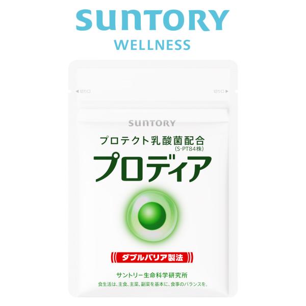 プロディア サプリメント 90粒(約1ヶ月分) サントリー公式 プロテクト乳酸菌配合 ビタミンB サ...