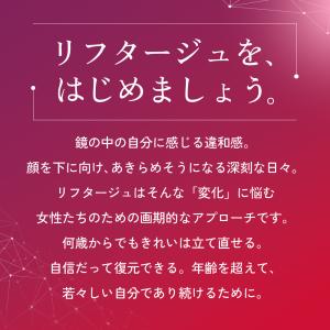 Liftage(リフタージュ) コラーゲンドリ...の詳細画像2