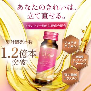 Liftage(リフタージュ) コラーゲンドリ...の詳細画像1