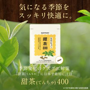 甜茶(てんちゃ)400 健康茶 90粒(約1ヶ...の詳細画像1