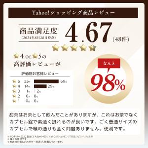 甜茶(てんちゃ)400 健康茶 90粒(約1ヶ...の詳細画像2