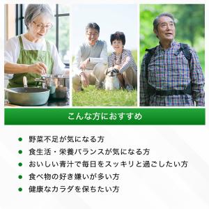 極の青汁(きわみのあおじる) ケルセチンプラス...の詳細画像3