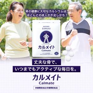 カルメイト サプリメント 120粒入(約1ヶ月...の詳細画像4