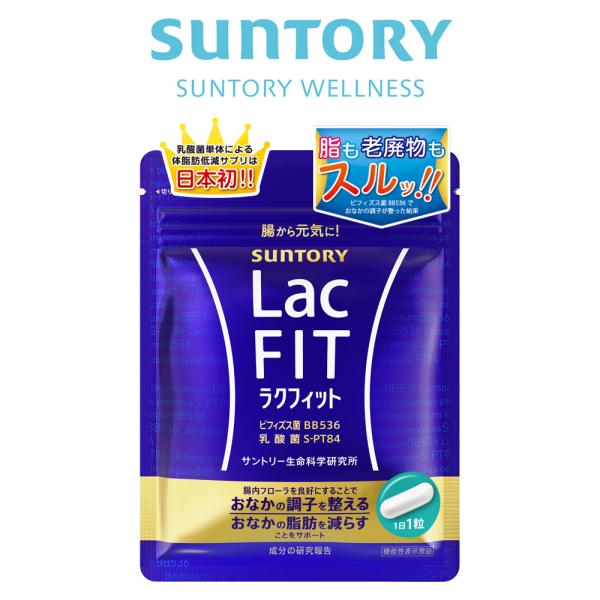 ラクフィット  30粒(約1ヶ月分) 機能性表示食品 サントリー公式 乳酸菌 ビフィズス菌 BB53...