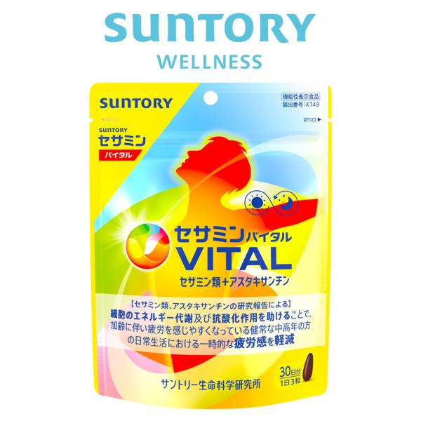 セサミンバイタル 90粒(約30日分)  機能性表示食品 サントリー公式 抗酸化 アスタキサンチン ...