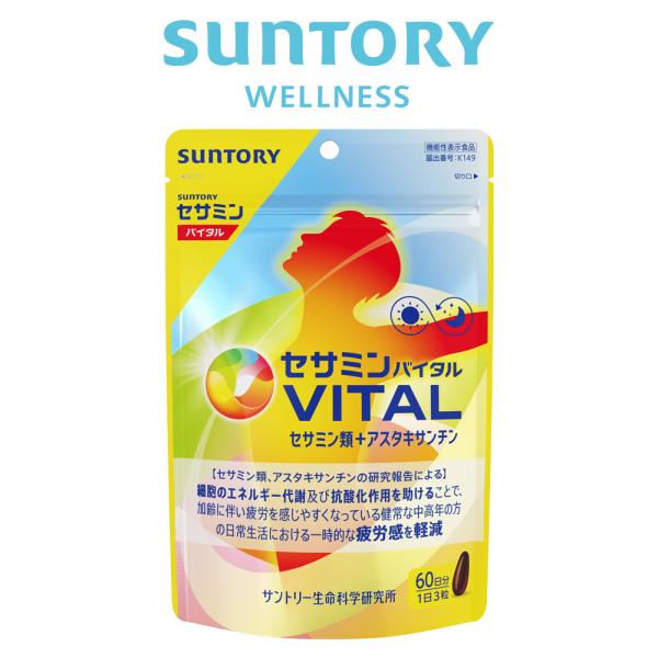 セサミンバイタル 180粒(約60日分) 機能性表示食品 サントリー公式 抗酸化 アスタキサンチン ...