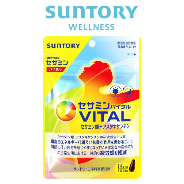 セサミンバイタル  42粒(約14日分) 機能性表示食品 サントリー公式 抗酸化 アスタキサンチン ...