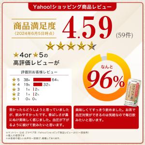 【日本人間ドック健診協会推薦】 ゴマペプ茶 特...の詳細画像2