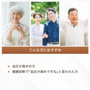 【日本人間ドック健診協会推薦】 ゴマペプ茶 特...の詳細画像3