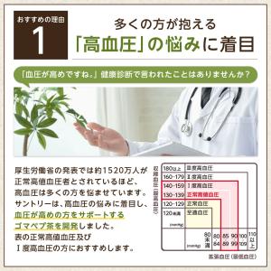 【日本人間ドック健診協会推薦】 ゴマペプ茶 特...の詳細画像5