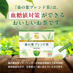 桑の葉ブレンド茶 血糖値対策 30本(約1ヶ月...の詳細画像4