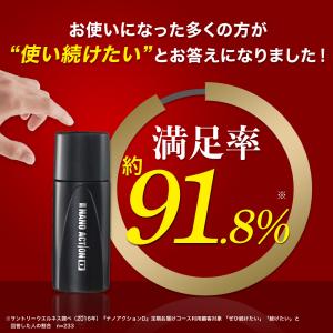 ナノアクションD 育毛剤 医薬部外品 90mL...の詳細画像2