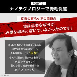 ナノアクションD 育毛剤 医薬部外品 90mL...の詳細画像5