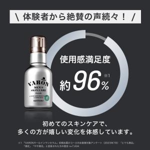 VARON オールインワンセラム FRESH ...の詳細画像2