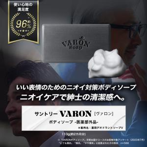 VARON ボディソープ 医薬部外品 110g...の詳細画像1