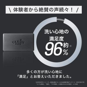 VARON ボディソープ 医薬部外品 110g...の詳細画像2