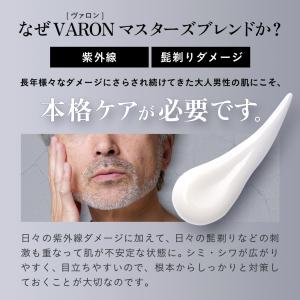 VARONマスターズブレンド オールインワンセ...の詳細画像3