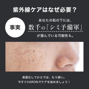VARON UV エアー プロテクター 50g...の詳細画像3