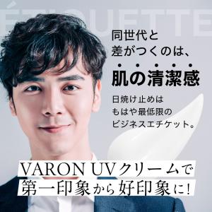 VARON UV エアー プロテクター 50g...の詳細画像4