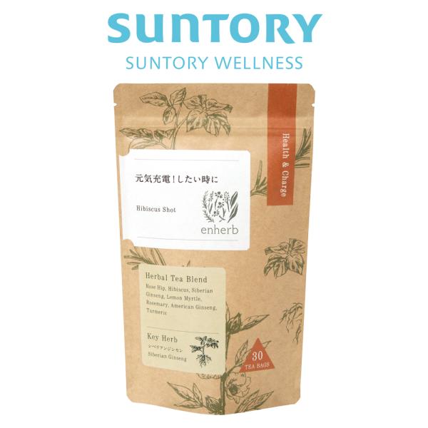 enherb ハーブティー 元気充電！したい時に ティーバッグ×30包 サントリー公式 エンハーブ