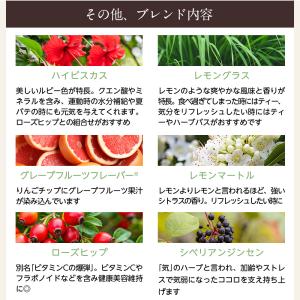 enherb ハーブティー すっきりキュッとグ...の詳細画像5