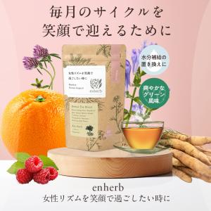 enherb ハーブティー 女性リズムを笑顔で...の詳細画像1