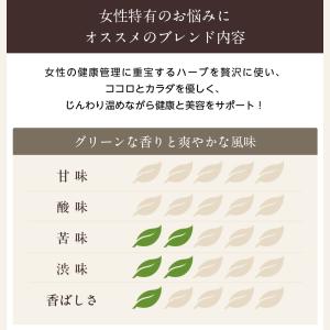 enherb ハーブティー 女性リズムを笑顔で...の詳細画像3