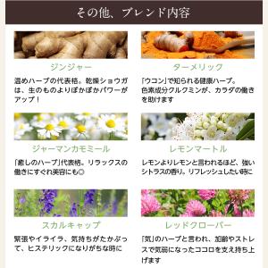 enherb ハーブティー 女性リズムを笑顔で...の詳細画像5