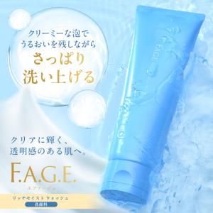 エファージュ リッチモイストウォッシュ120g...の詳細画像1