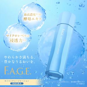 エファージュ モイストチャージローション 濃密...の詳細画像1