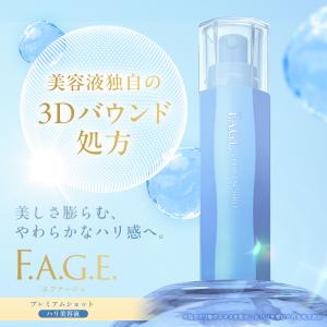 エファージュ プレミアムショット 50mL(約...の詳細画像1
