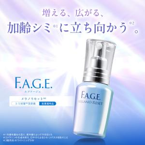 エファージュ メラノリセット 美容液 医薬部外...の詳細画像1