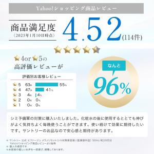 エファージュ メラノリセット 美容液 医薬部外...の詳細画像2